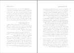 برای بزرگنمایی کلیک کنید دانلود کتاب جغرافیای شهرستان بیرجند محمد علی احمدیان (PDF📁) 299 صفحه-1