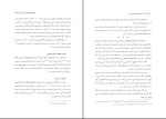 برای بزرگنمایی کلیک کنید دانلود کتاب جغرافیای شهرستان بیرجند محمد علی احمدیان (PDF📁) 299 صفحه-1