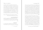برای بزرگنمایی کلیک کنید دانلود کتاب جغرافیای شهرستان بیرجند محمد علی احمدیان (PDF📁) 299 صفحه-1