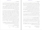 برای بزرگنمایی کلیک کنید دانلود کتاب در پاسخ بد خواهان چاپ یکم و دوم احمد کسروی (PDF📁) 54 صفحه-1