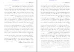 برای بزرگنمایی کلیک کنید دانلود کتاب در پاسخ بد خواهان چاپ یکم و دوم احمد کسروی (PDF📁) 54 صفحه-1