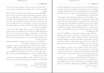 برای بزرگنمایی کلیک کنید دانلود کتاب در پاسخ بد خواهان چاپ یکم و دوم احمد کسروی (PDF📁) 54 صفحه-1