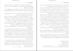 برای بزرگنمایی کلیک کنید دانلود کتاب در پاسخ بد خواهان چاپ یکم و دوم احمد کسروی (PDF📁) 54 صفحه-1