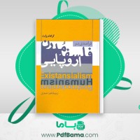 دانلود کتاب درآمدی بر فلسفه مدرن اروپایی گراهام وایت (PDF📁) 268 صفحه