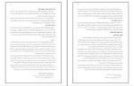 برای بزرگنمایی کلیک کنید دانلود کتاب دین و مبانی ارتباطات در آمدی بر درس اول تا شانزدهم حجت الله بیات (PDF📁) 144 صفحه-1