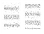 برای بزرگنمایی کلیک کنید دانلود کتاب رشحات قلم چاپ 1 عبدالرحمان فرامرزی (PDF📁) 296 صفحه-1