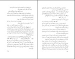 برای بزرگنمایی کلیک کنید دانلود کتاب رشحات قلم چاپ 1 عبدالرحمان فرامرزی (PDF📁) 296 صفحه-1