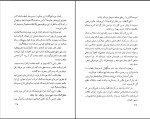 برای بزرگنمایی کلیک کنید دانلود کتاب رشحات قلم چاپ 1 عبدالرحمان فرامرزی (PDF📁) 296 صفحه-1