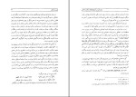 برای بزرگنمایی کلیک کنید دانلود کتاب زنان نامی در تاریخ فرهنگ و تمدن اسلامی عقیقی بخشاشی (PDF📁) 844 صفحه-1