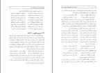 برای بزرگنمایی کلیک کنید دانلود کتاب زنان نامی در تاریخ فرهنگ و تمدن اسلامی عقیقی بخشاشی (PDF📁) 844 صفحه-1