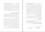 برای بزرگنمایی کلیک کنید دانلود کتاب زنان نامی در تاریخ فرهنگ و تمدن اسلامی عقیقی بخشاشی (PDF📁) 844 صفحه-1