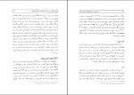 برای بزرگنمایی کلیک کنید دانلود کتاب زنان نامی در تاریخ فرهنگ و تمدن اسلامی عقیقی بخشاشی (PDF📁) 844 صفحه-1