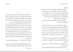 برای بزرگنمایی کلیک کنید دانلود کتاب سرگذشت دوازده تن از زنان مؤثر در تاریخ ایران محمد جواد به (PDF📁) 120 صفحه-1