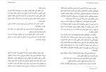 برای بزرگنمایی کلیک کنید دانلود کتاب سرگذشت دوازده تن از زنان مؤثر در تاریخ ایران محمد جواد به (PDF📁) 120 صفحه-1