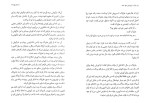 برای بزرگنمایی کلیک کنید دانلود کتاب سرگذشت دوازده تن از زنان مؤثر در تاریخ ایران محمد جواد به (PDF📁) 120 صفحه-1