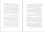 برای بزرگنمایی کلیک کنید دانلود کتاب سفر مهاجرت در نخستین جنگ جهانی رضا علی دیوان بیگی (PDF📁) 177 صفحه-1