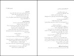 برای بزرگنمایی کلیک کنید دانلود کتاب فرهنگ واژاه سازی در زبان فارسی جلد 2 کامیاب خلیلی (PDF📁) 211 صفحه-1