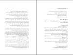 برای بزرگنمایی کلیک کنید دانلود کتاب فرهنگ واژاه سازی در زبان فارسی جلد 2 کامیاب خلیلی (PDF📁) 211 صفحه-1