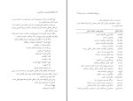 برای بزرگنمایی کلیک کنید دانلود کتاب فرهنگ واژاه سازی در زبان فارسی جلد 3 کامیاب خلیلی (PDF📁) 173 صفحه-1