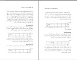 برای بزرگنمایی کلیک کنید دانلود کتاب فرهنگ واژاه سازی در زبان فارسی جلد 3 کامیاب خلیلی (PDF📁) 173 صفحه-1