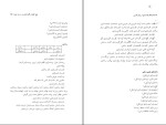 برای بزرگنمایی کلیک کنید دانلود کتاب فرهنگ واژاه سازی در زبان فارسی جلد 4 کامیاب خلیلی (PDF📁) 171 صفحه-1