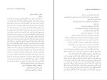برای بزرگنمایی کلیک کنید دانلود کتاب فرهنگ واژاه سازی در زبان فارسی جلد 4 کامیاب خلیلی (PDF📁) 171 صفحه-1