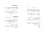 برای بزرگنمایی کلیک کنید دانلود کتاب فرهنگ واژاه سازی در زبان فارسی جلد 5 کامیاب خلیلی (PDF📁) 285 صفحه-1