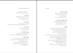 برای بزرگنمایی کلیک کنید دانلود کتاب فرهنگ واژاه سازی در زبان فارسی جلد 5 کامیاب خلیلی (PDF📁) 285 صفحه-1