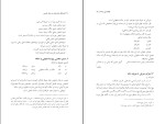 برای بزرگنمایی کلیک کنید دانلود کتاب فرهنگ واژاه سازی در زبان فارسی جلد 6 کامیاب خلیلی (PDF📁) 253 صفحه-1