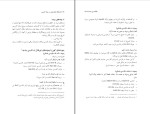 برای بزرگنمایی کلیک کنید دانلود کتاب فرهنگ واژاه سازی در زبان فارسی جلد 6 کامیاب خلیلی (PDF📁) 253 صفحه-1
