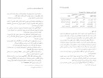 برای بزرگنمایی کلیک کنید دانلود کتاب فرهنگ واژاه سازی در زبان فارسی جلد 6 کامیاب خلیلی (PDF📁) 253 صفحه-1