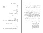 برای بزرگنمایی کلیک کنید دانلود کتاب فرهنگ واژاه سازی در زبان فارسی جلد 6 کامیاب خلیلی (PDF📁) 253 صفحه-1