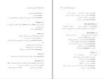 برای بزرگنمایی کلیک کنید دانلود کتاب فرهنگ واژاه سازی در زبان فارسی جلد 6 کامیاب خلیلی (PDF📁) 253 صفحه-1