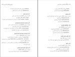 برای بزرگنمایی کلیک کنید دانلود کتاب فرهنگ واژاه سازی در زبان فارسی جلد 7 کامیاب خلیلی (PDF📁) 235 صفحه-1