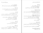 برای بزرگنمایی کلیک کنید دانلود کتاب فرهنگ واژاه سازی در زبان فارسی جلد 7 کامیاب خلیلی (PDF📁) 235 صفحه-1