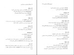 برای بزرگنمایی کلیک کنید دانلود کتاب فرهنگ واژاه سازی در زبان فارسی جلد 8 کامیاب خلیلی (PDF📁) 261 صفحه-1