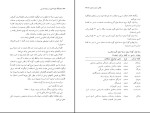 برای بزرگنمایی کلیک کنید دانلود کتاب فرهنگ واژاه سازی در زبان فارسی جلد 8 کامیاب خلیلی (PDF📁) 261 صفحه-1