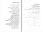 برای بزرگنمایی کلیک کنید دانلود کتاب فرهنگ واژاه سازی در زبان فارسی جلد 8 کامیاب خلیلی (PDF📁) 261 صفحه-1