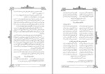 برای بزرگنمایی کلیک کنید دانلود کتاب فیض کاشانی جلد 1 علامه ملا محمد محسن (PDF📁) 546 صفحه-1