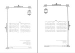 برای بزرگنمایی کلیک کنید دانلود کتاب فیض کاشانی جلد 2 علامه ملا محمد محسن (PDF📁) 758 صفحه-1