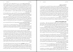 برای بزرگنمایی کلیک کنید دانلود کتاب مبانی ارتباطات انسانی شفیع بهرامیان (PDF📁) 390 صفحه-1