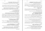 برای بزرگنمایی کلیک کنید دانلود کتاب مبانی ارتباطات انسانی شفیع بهرامیان (PDF📁) 390 صفحه-1
