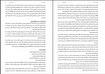 برای بزرگنمایی کلیک کنید دانلود کتاب مبانی ارتباطات انسانی شفیع بهرامیان (PDF📁) 390 صفحه-1