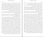 برای بزرگنمایی کلیک کنید دانلود کتاب مدیریت نه حکومت جلال الدین آشتیانی (PDF📁) 409 صفحه-1