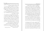 برای بزرگنمایی کلیک کنید دانلود کتاب مهجوری و مشتاقی پروفسور فضل الله رضا (PDF📁) 291 صفحه-1