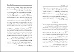 برای بزرگنمایی کلیک کنید دانلود کتاب مهجوری و مشتاقی پروفسور فضل الله رضا (PDF📁) 291 صفحه-1