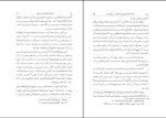 برای بزرگنمایی کلیک کنید دانلود کتاب نامۀ داشوران ناصری جزء دوم دانشمندان نامی (PDF📁) 416 صفحه-1