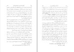 برای بزرگنمایی کلیک کنید دانلود کتاب نامۀ داشوران ناصری جزء دوم دانشمندان نامی (PDF📁) 416 صفحه-1
