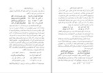 برای بزرگنمایی کلیک کنید دانلود کتاب نامۀ داشوران ناصری جزء دوم دانشمندان نامی (PDF📁) 416 صفحه-1