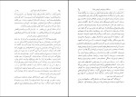 برای بزرگنمایی کلیک کنید دانلود کتاب نامۀ داشوران ناصری جزء دوم دانشمندان نامی (PDF📁) 416 صفحه-1